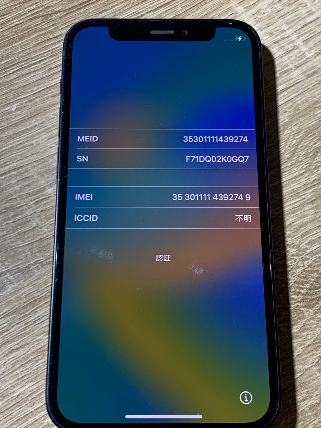 iPhone 12 mini ブラック ジャンク品【ネ】 - メルカリ