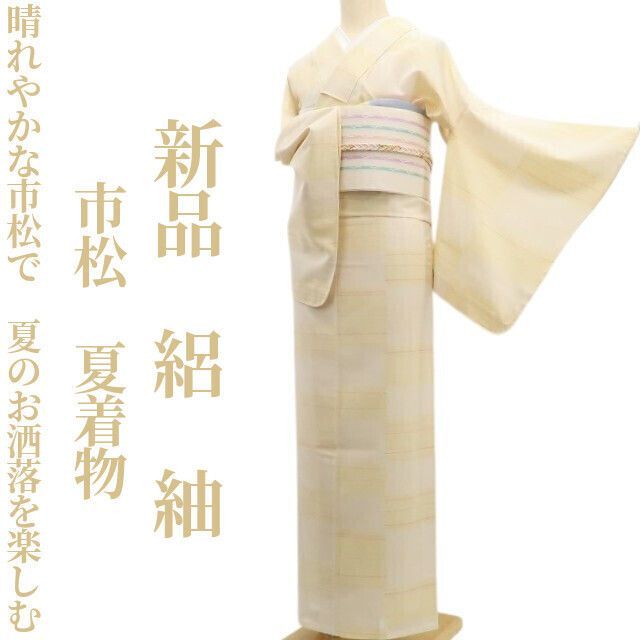【新品・夏紬】絽 市松 夏着物 正絹 仕付け糸付 tomihisa“晴れやかな市松で、夏のお洒落を楽しむ”6165
