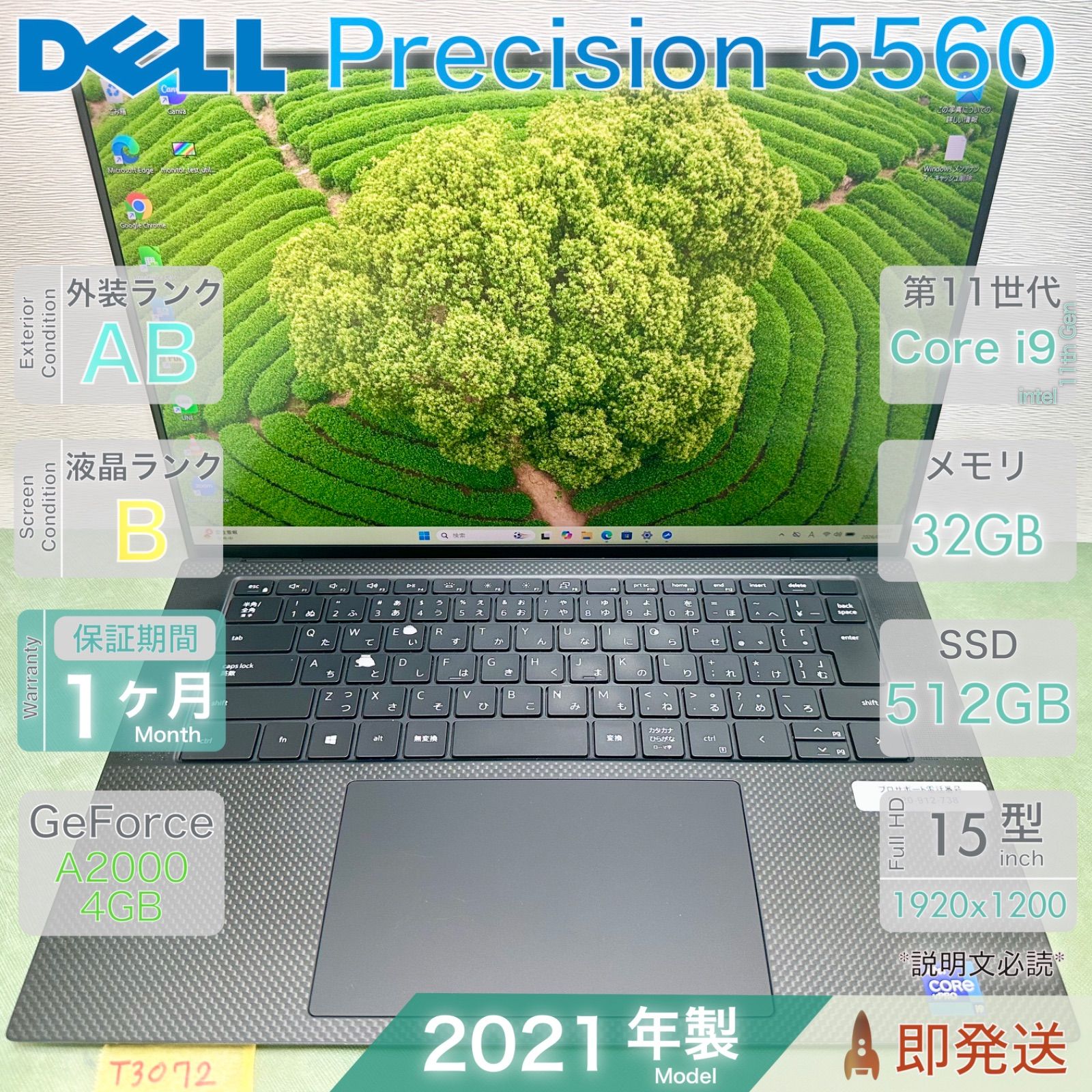 DELL Precision 5560 | Core i9-11950H 第11世代 | RAM 32GB | SSD 512GB | GeForce A2000 | 15.6インチ | デル | 動作確認済 | 保証あり