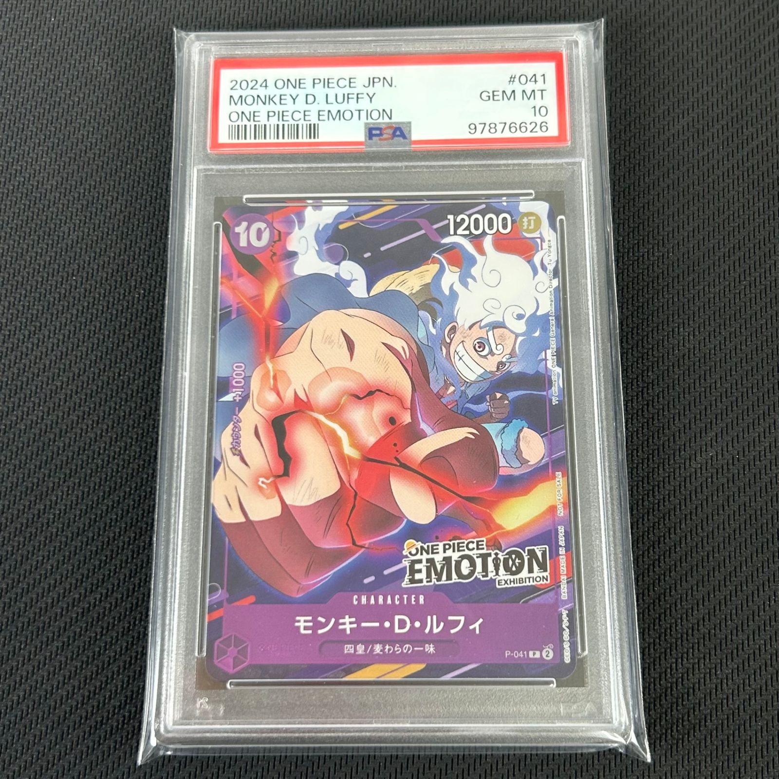 PSA10 ワンピカード モンキー・D・ルフィ PROMO プロモ P/041H5 ONE PIECE EMOTION EXHIBITION
