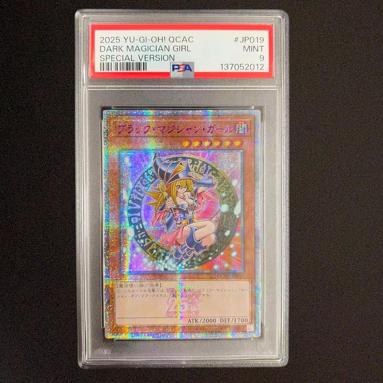 遊戯王　ブラックマジシャンガール　ピンク　25th アジア版 PSA9 遊戯王 ブラックマジシャンガール 25th ピンク クオシク PSA9 アジア版