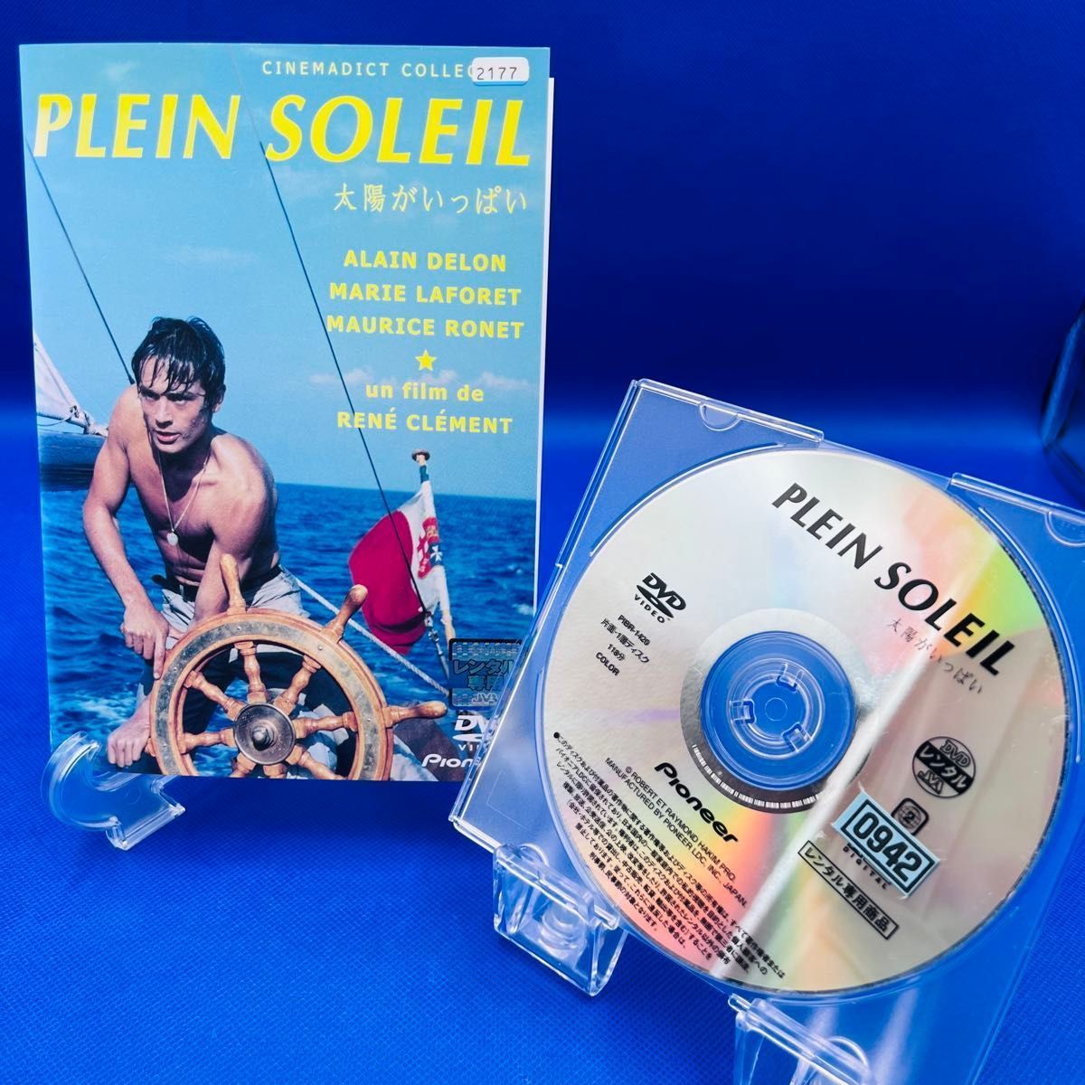 太陽がいっぱい PLEIN SOLEIL 洋画クラシックドラマ DVD レンタル落ち 