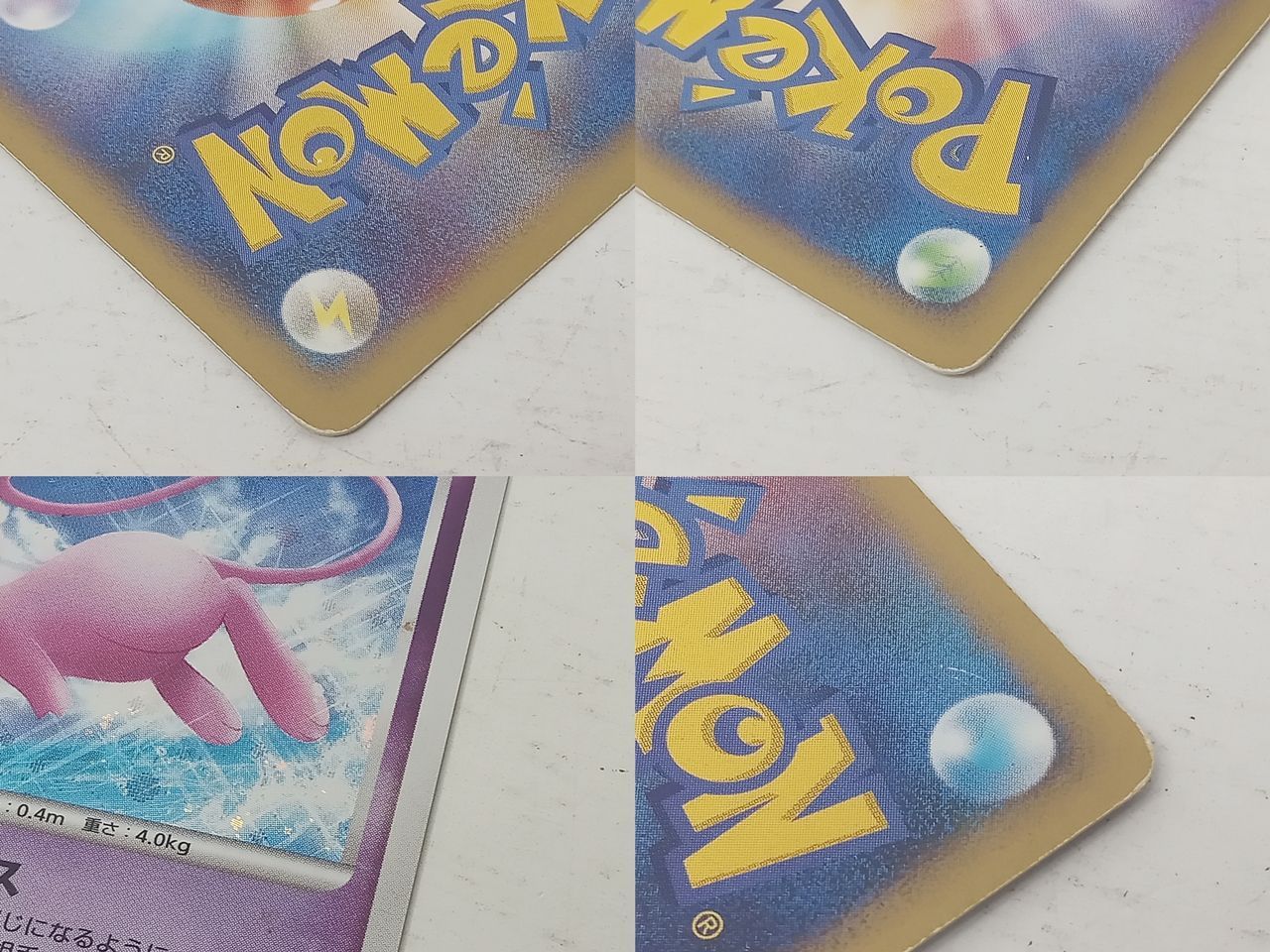 ポケモンカードゲーム ポケカ トレカ ミュウ LV.40 HP60 DPBP#182