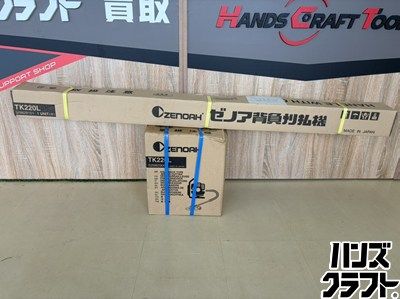 ■【送料無料】【未使用】ZENOAH ゼノア TK220L 背負い式エンジン刈払機 排気量：21.7cm3【北海道・離島・沖縄除く】【ハンズ宮崎新名爪】