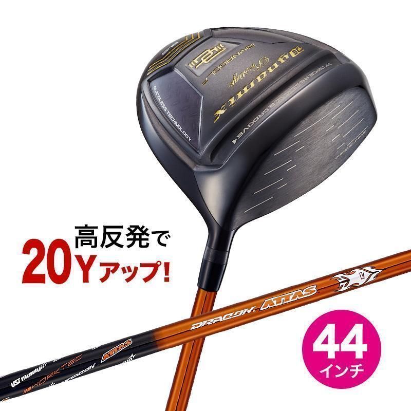 【新品】短尺４４インチ！高反発！ダイナミクス プレステージ ドライバー 9.5 10.5 USTマミヤ ドラコン アッタス 装着 R / SR / S