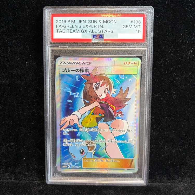 PSA10】ブルーの探索 SR 196/173 1枚 - メルカリ
