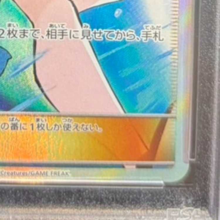 PSA10】ブルーの探索 SR 196/173 1枚 - メルカリ