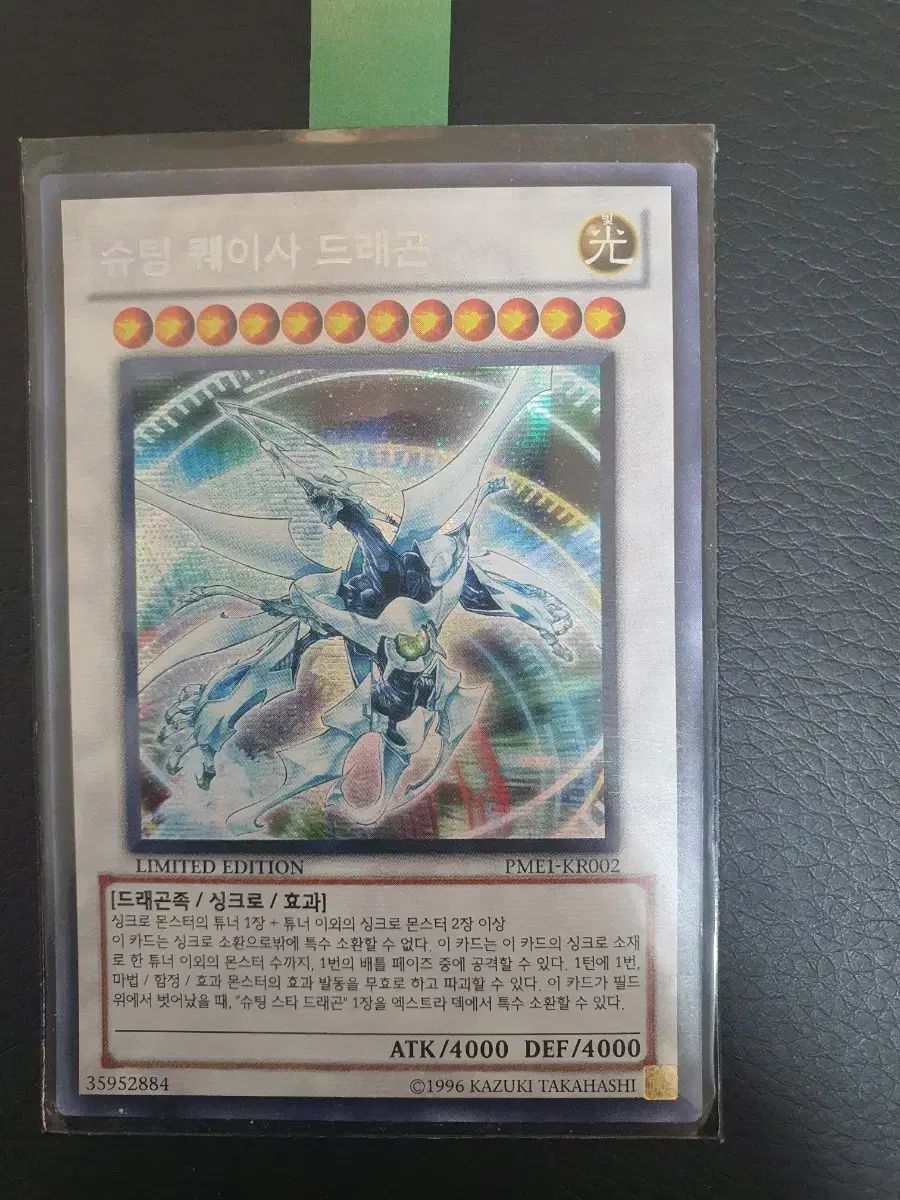 シューティング クエイサー Dragon Diffusion ドラゴンディフュージョン limited edition