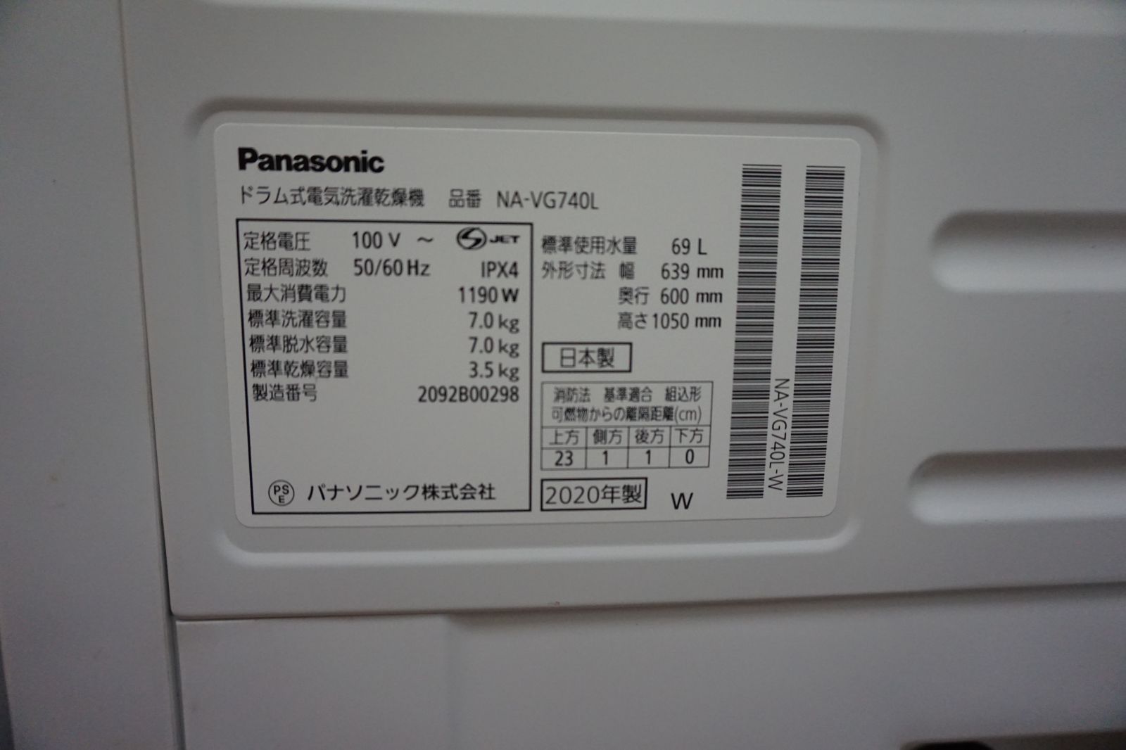M606 ドラム式洗濯機 Panasonic 2020年製 7.0キロ NA-VG740R 2020年製・左開き】パナソニック ドラム式洗濯乾燥機 NA-VG740L - メルカリ