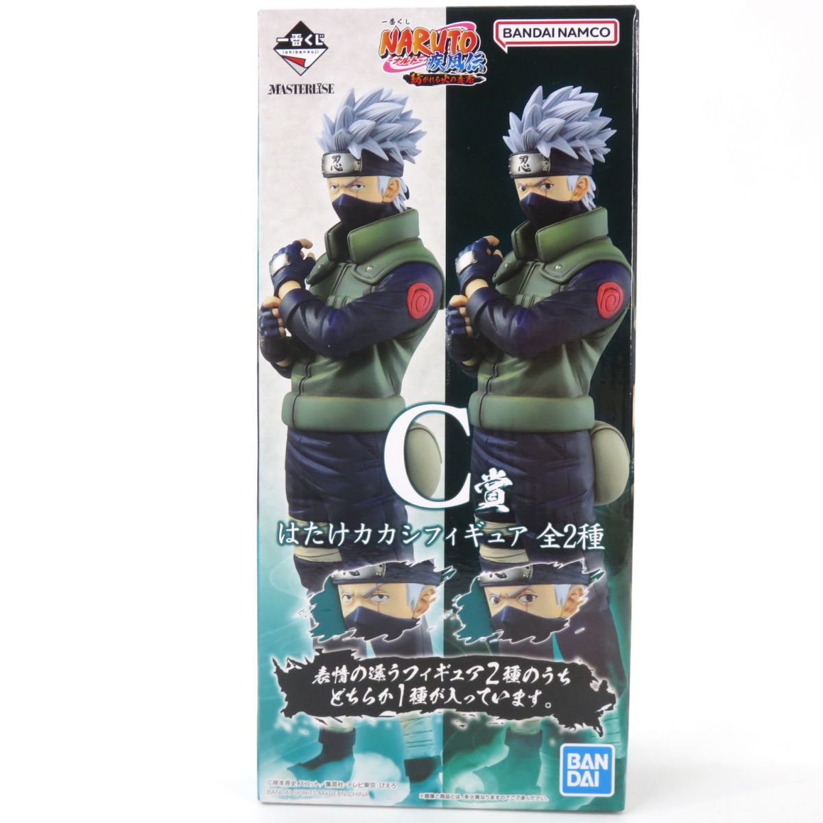 【内袋未開封】C賞 はたけカカシ フィギュア 両目写輪眼ver. 内袋未開封】一番くじ NARUTO-ナルト- 疾風伝 C賞 はたけカカシ