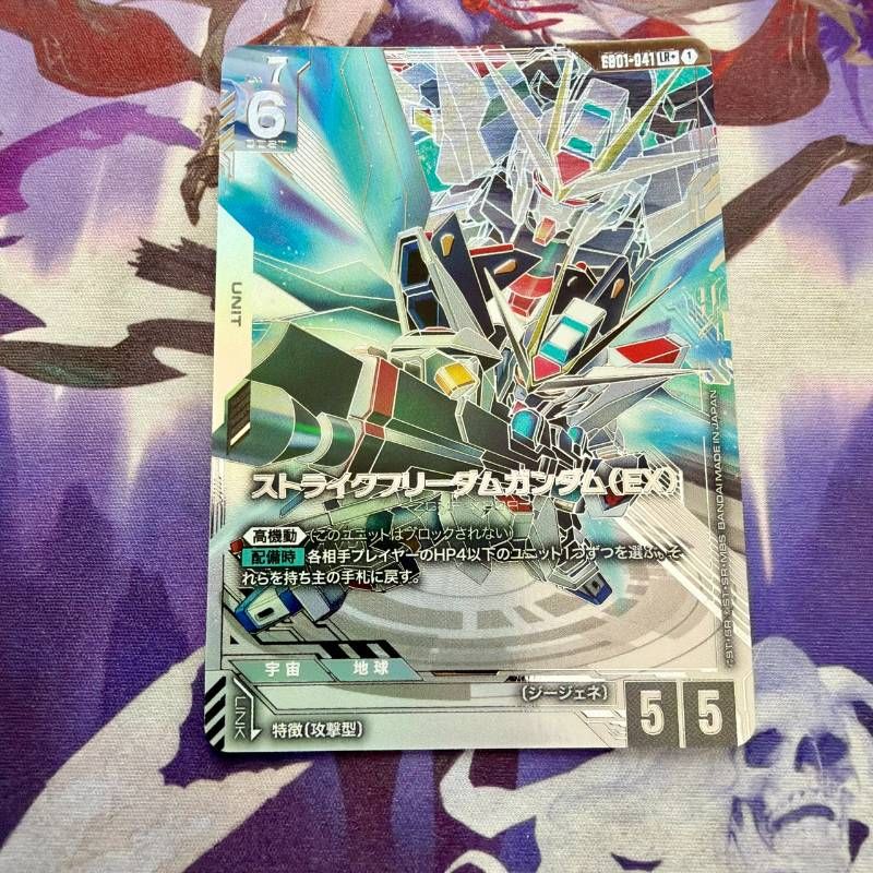 ストライクフリーダムガンダム（EX） LR+ パラレル EB01 Eternal Nexus