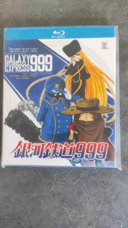 新品未使用】銀河鉄道999 【全話収録】 ブルーレイ - メルカリ