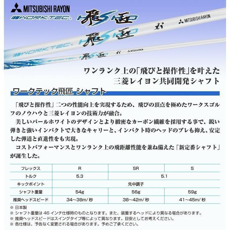 新品】短尺44インチ SLE適合ルール限界 強反発 ダイナミクスドライバー