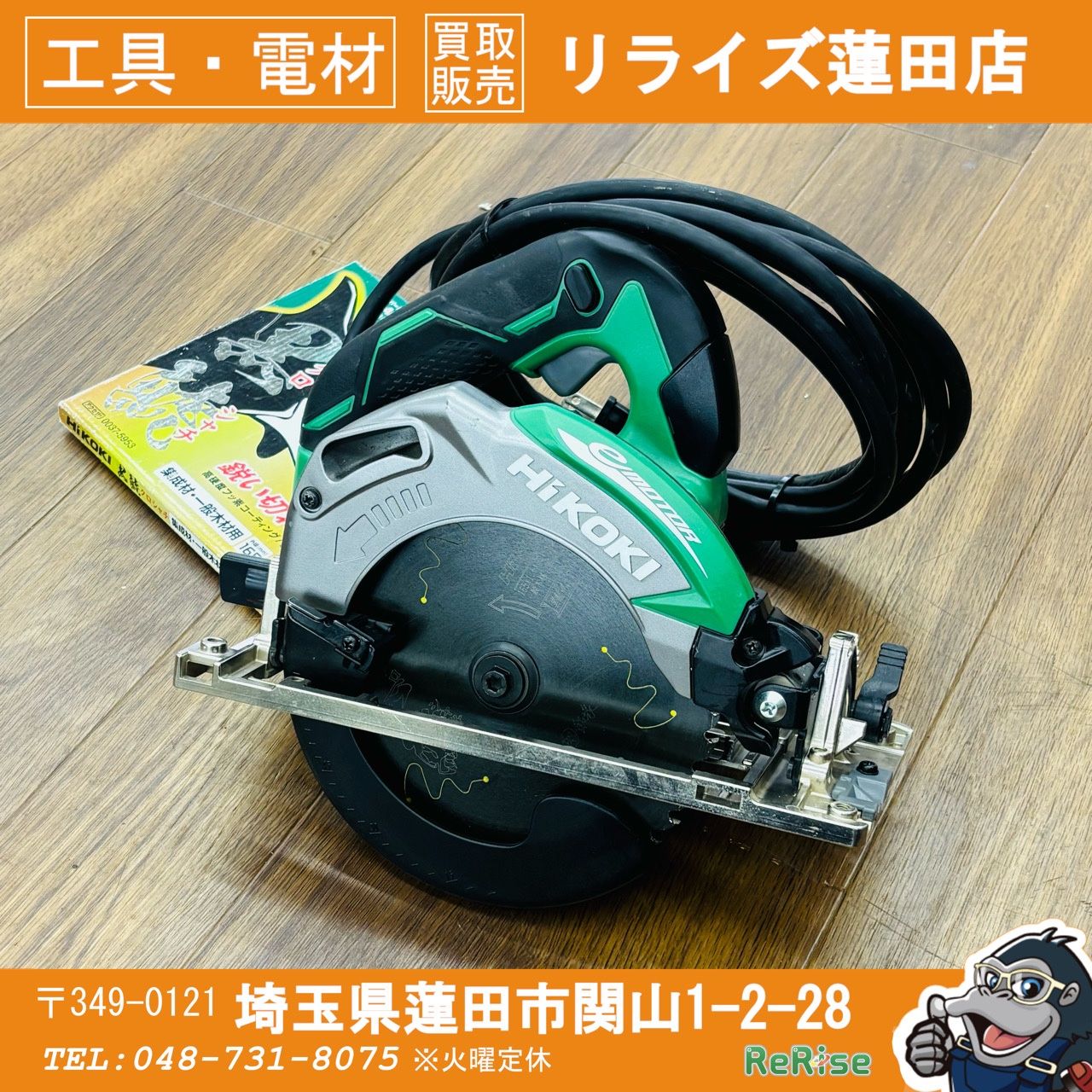 程度良好 HIKOKI 日立 165mm 深切り電子丸のこ C6MEY(SK) 未使用黒鯱チップソー付【リライズ蓮田店】