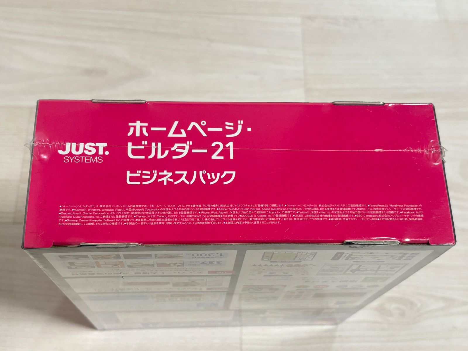 【未開封】ホームページビルダー21　ビジネスパック 新品未開封 ホームページ ビルダー21 ビジネスパック - メルカリ