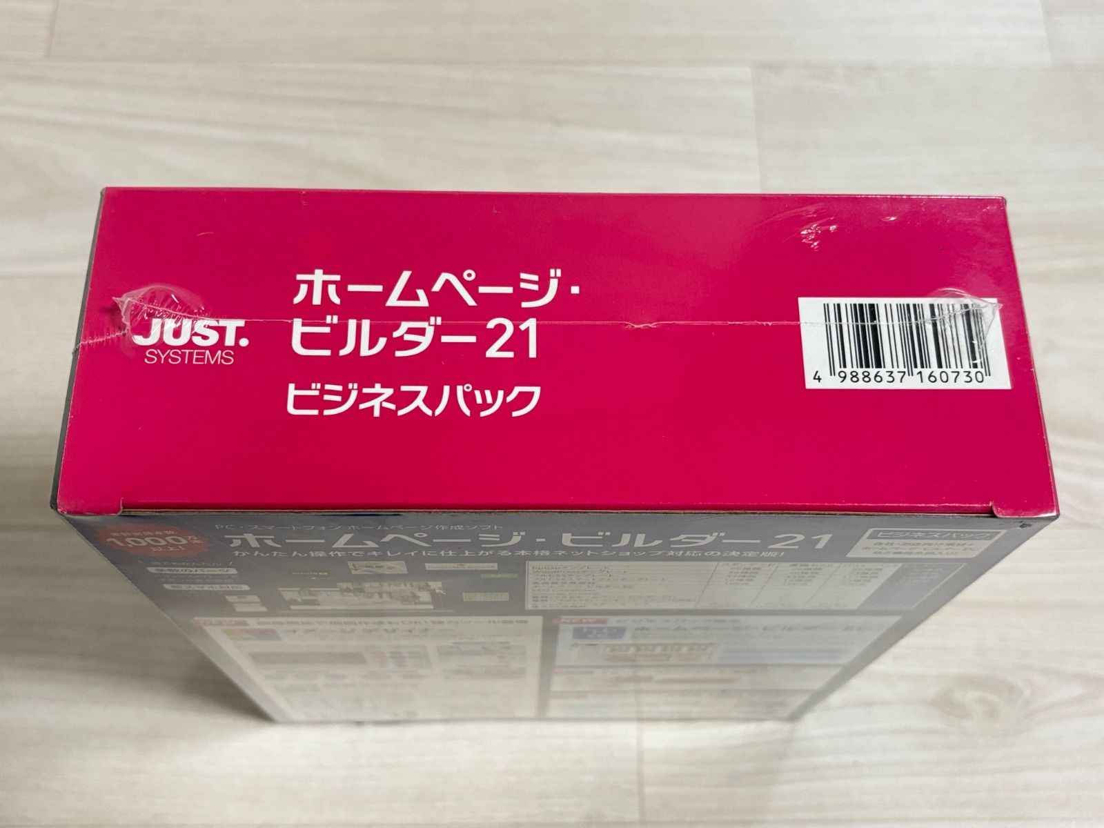 新品未開封 ホームページ ビルダー 21 ビジネスパック
