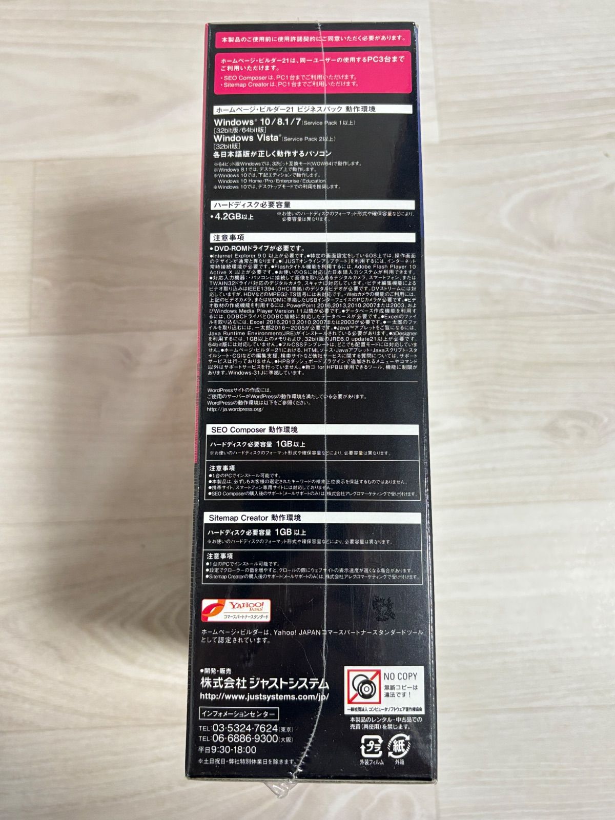 新品未開封 ホームページ ビルダー21 ビジネスパック - メルカリ