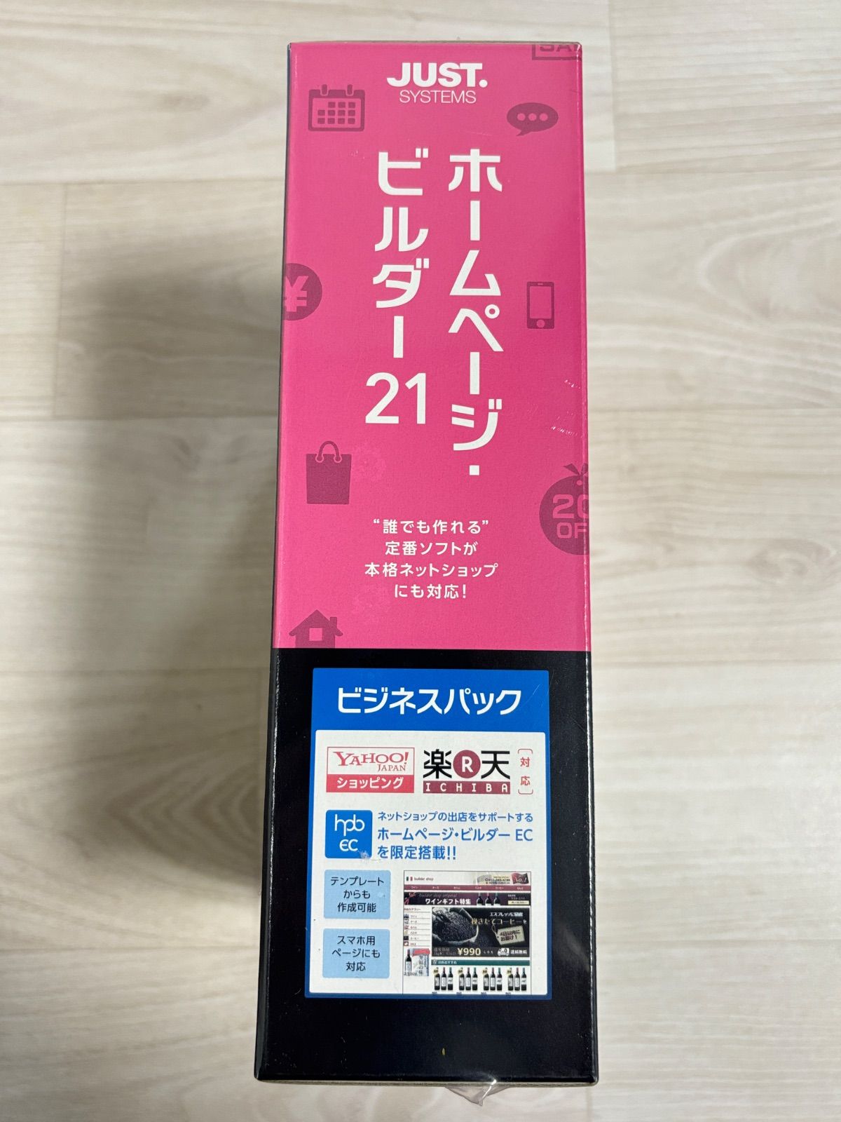 新品未開封 ホームページ ビルダー 21 ビジネスパック