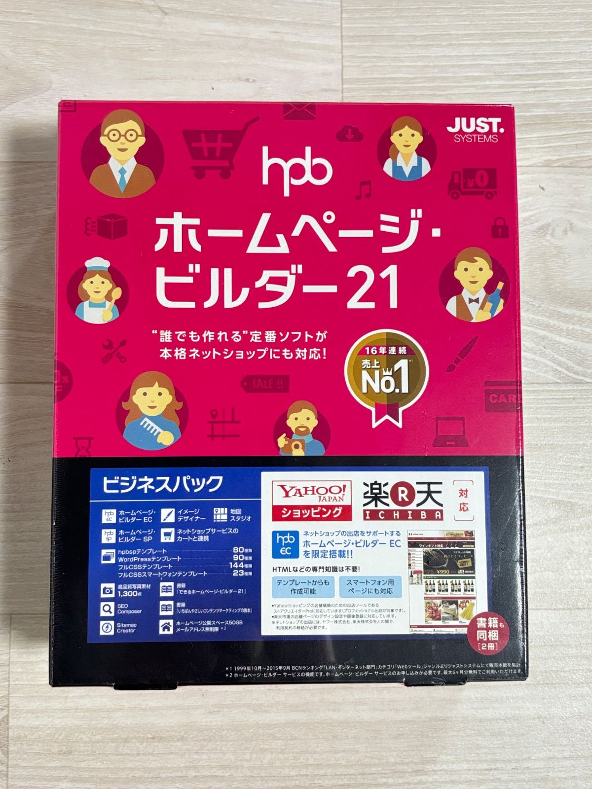 新品未開封 ホームページ ビルダー21 ビジネスパック - メルカリ