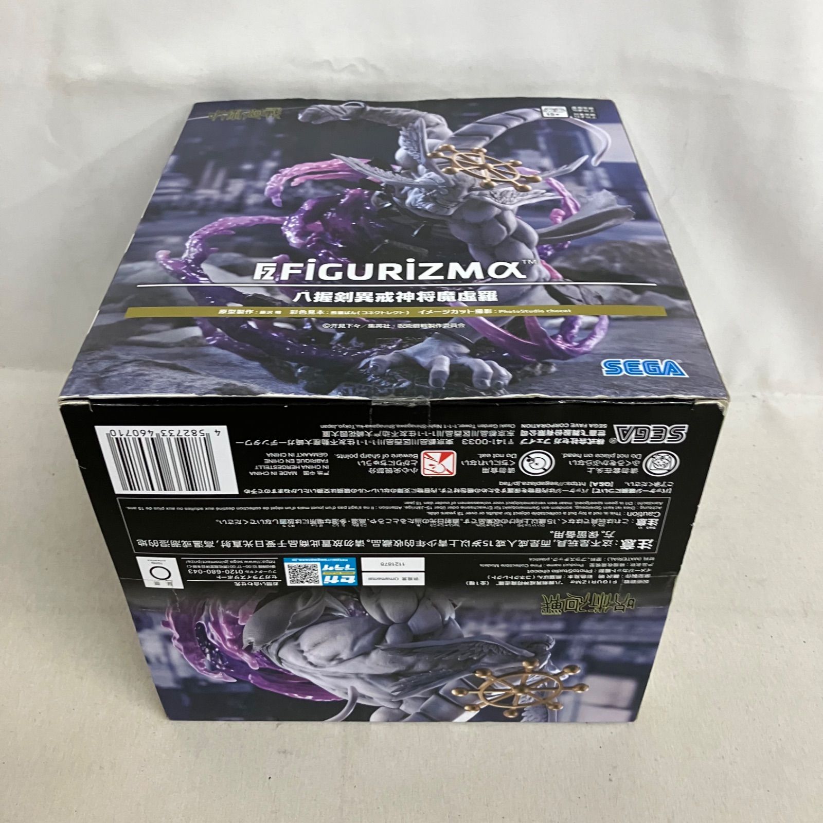 未開封 呪術廻戦 FIGURIZMα 八握剣異戒神将魔虚羅 フィギュア SF6E21