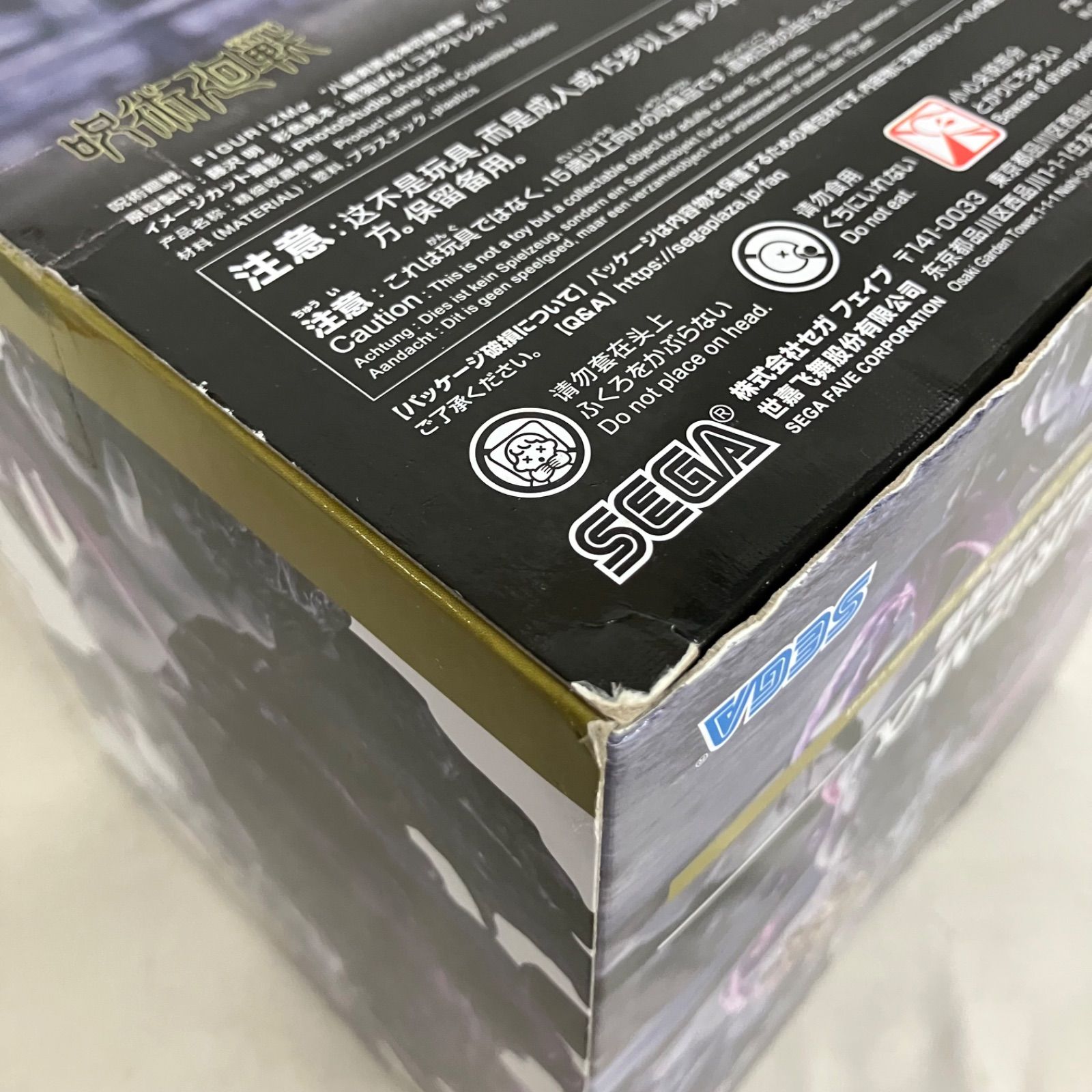 未開封 呪術廻戦 FIGURIZMα 八握剣異戒神将魔虚羅 フィギュア SF6E21