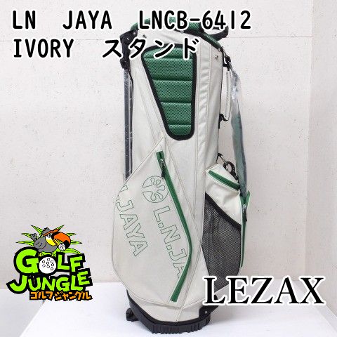 【新品】キャディバッグ レザックス LN　JAYA　LNCB-6412　IVORY　スタンド 0 キャディバッグ カート スタンド おすすめ　[4086]