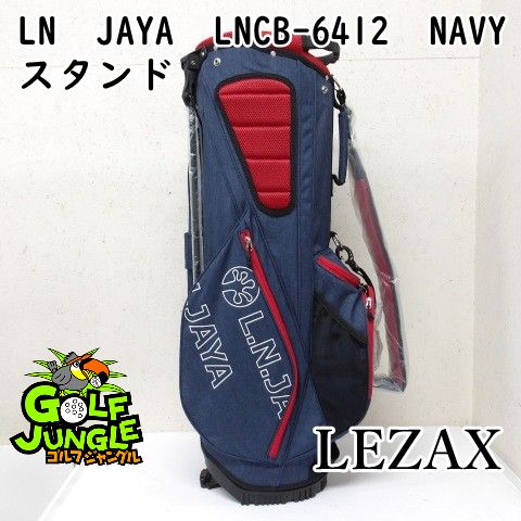 【新品】キャディバッグ レザックス LN　JAYA　LNCB-6412　NAVY　スタンド 0 キャディバッグ カート スタンド おすすめ　[4085]