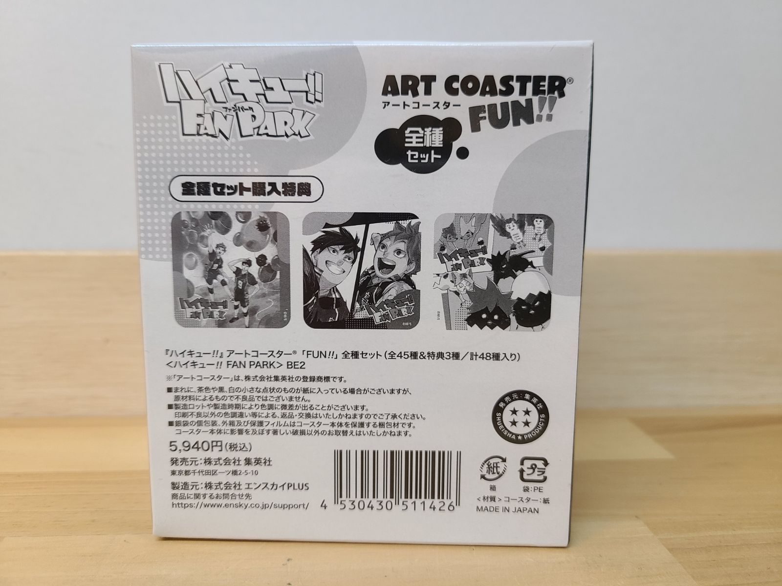 未開封 ハイキュー!! FAN PARK アートコースター 全種セット【E5154