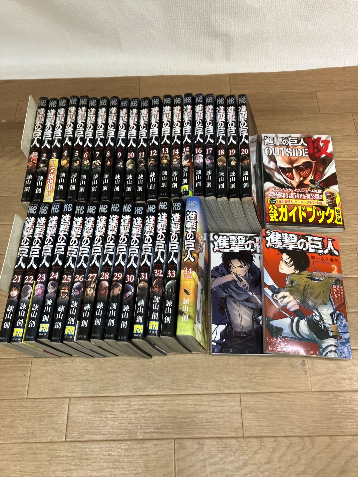☆【未開封あり】進撃の巨人 1巻～34巻＋悔いなき選択・OUTSIDE 攻
