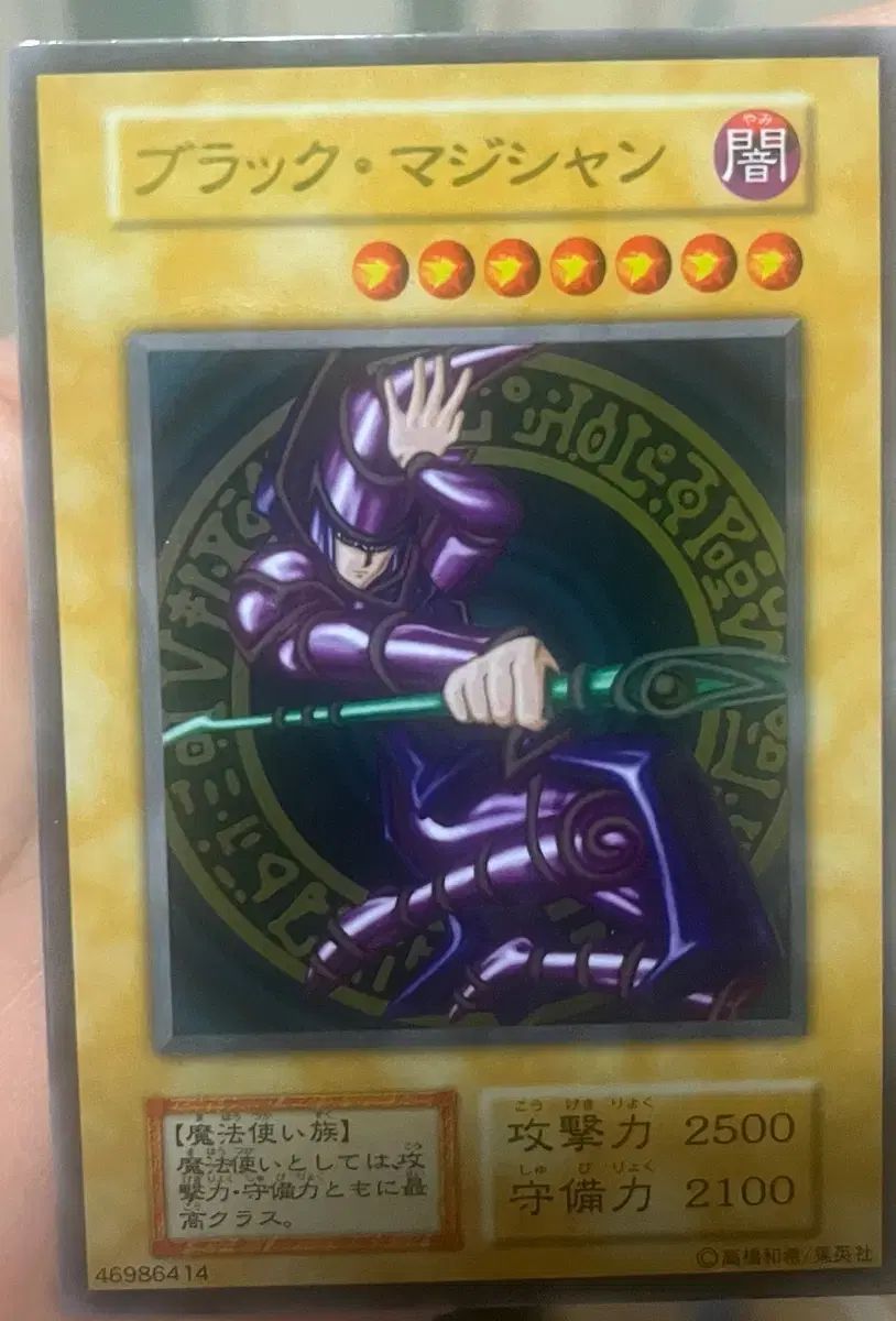 遊戯王 ブラックマジシャン - | 初期 メルカリ 初期ウルトラ(復刻版