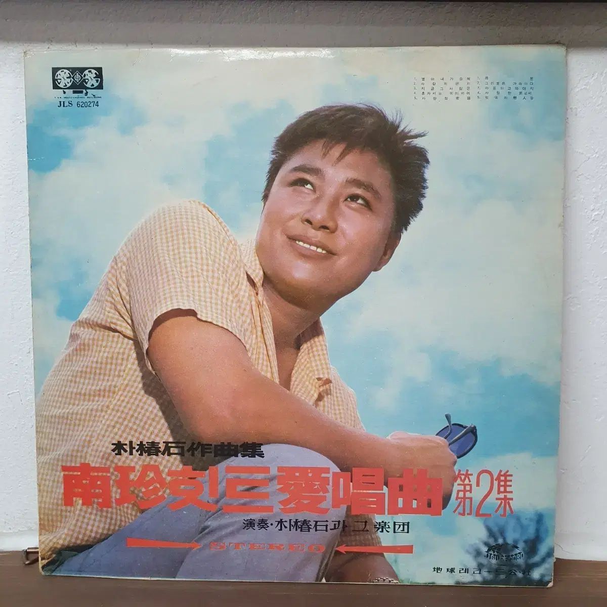 ナムジン ヒット愛唱曲 ぼくの 2 家 LP 1969 ディストリクト・レコード・コーポレーション 映画主題歌集
