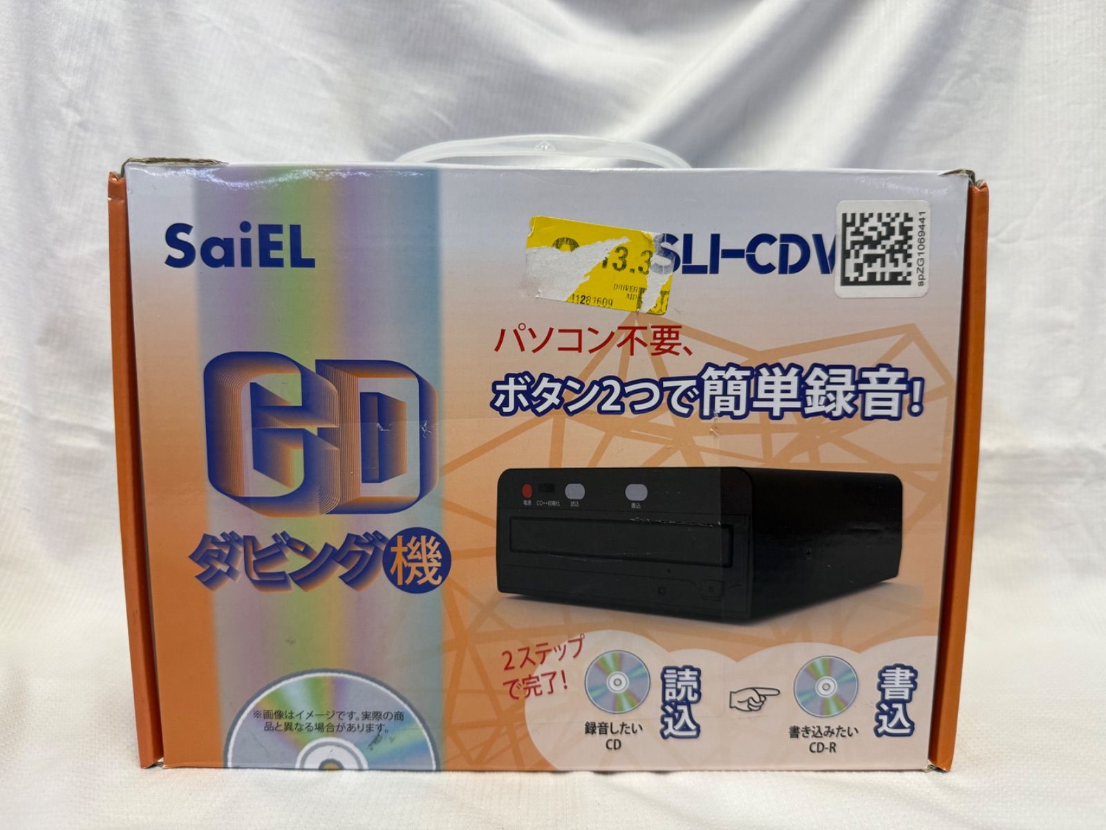 未使用 CDダビング機 CDコピー機 SaiEL SLI-CDW01 【店舗管理番号m 