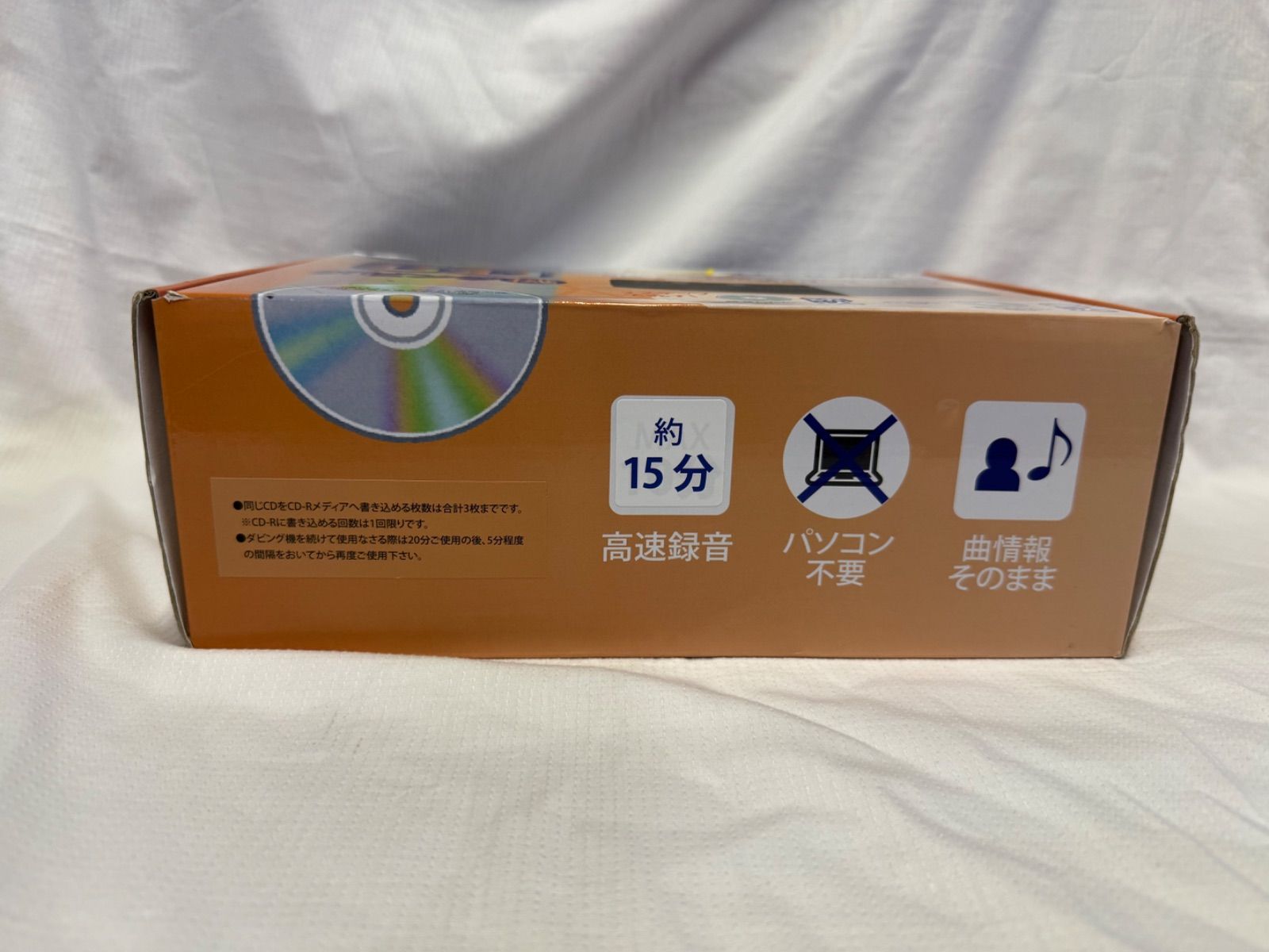 未使用 CDダビング機 CDコピー機 SaiEL SLI-CDW01 【店舗管理番号m 