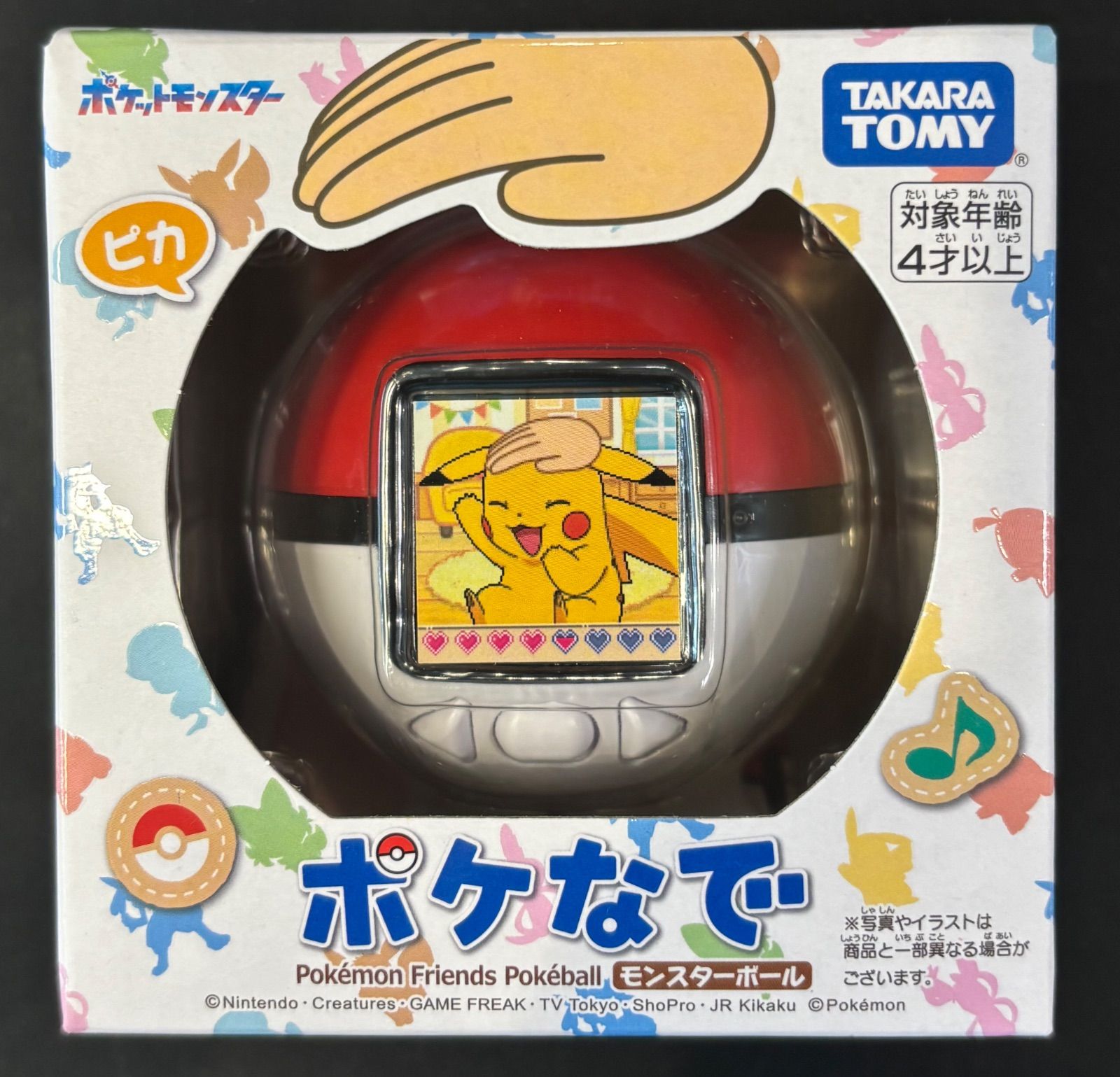 未開封】ポケットモンスター ポケモン ポケなで モンスターボール 
