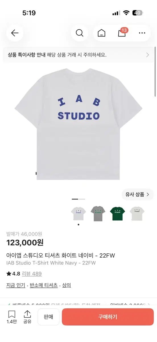IAB Studio アイエプスタジオ 半袖