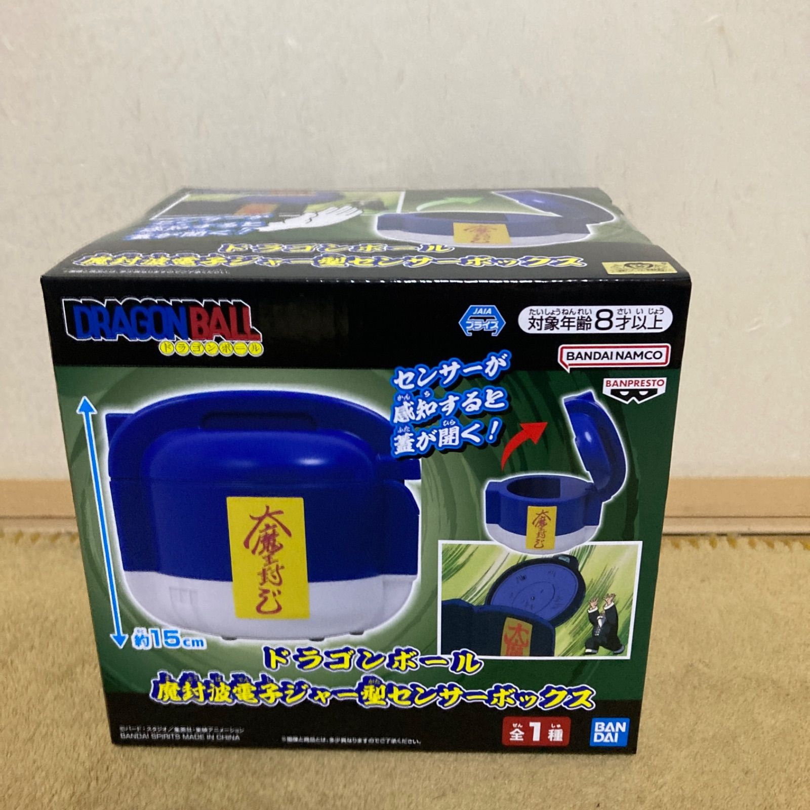 ドラゴンボール 魔封波電子ジャー型センサーボックス - メルカリ