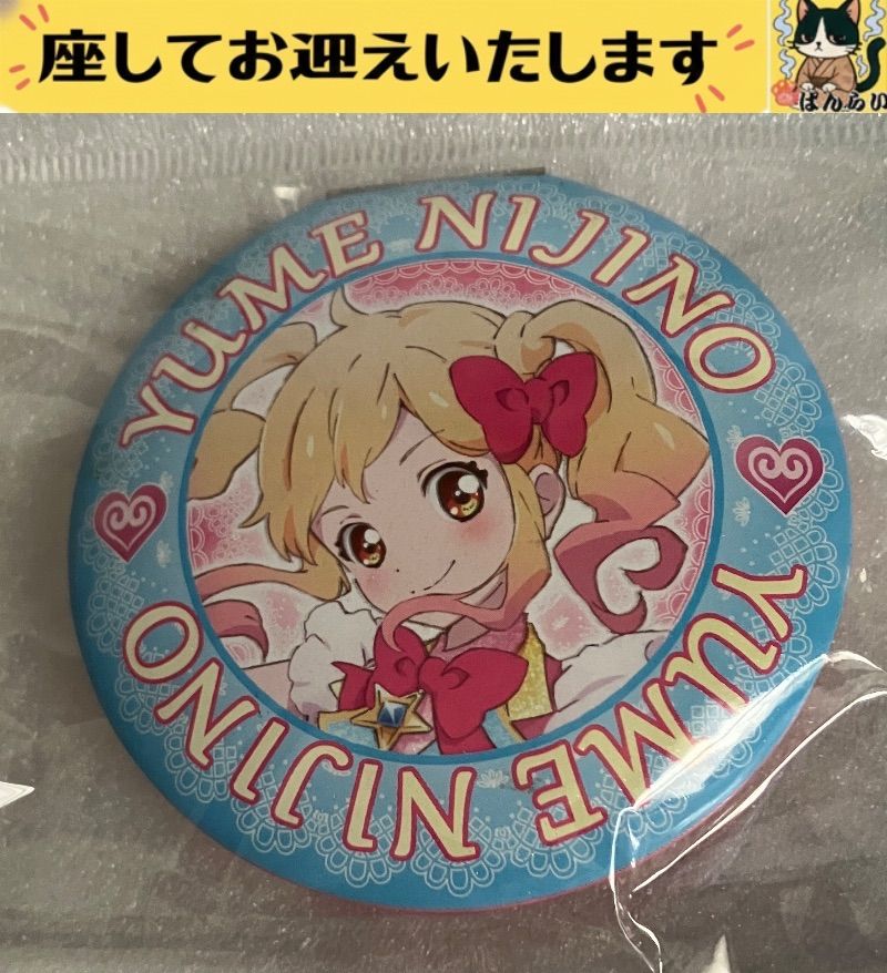 f➕アイカツスターズ➕　虹野ゆめ　コンパクトミラー　手鏡 14,800円
