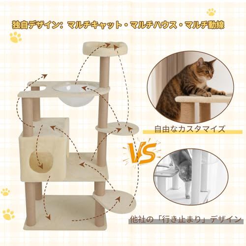 ☆新品☆「2026年の新登場」Nonta キャットタワー 宇宙船 据え置き 猫