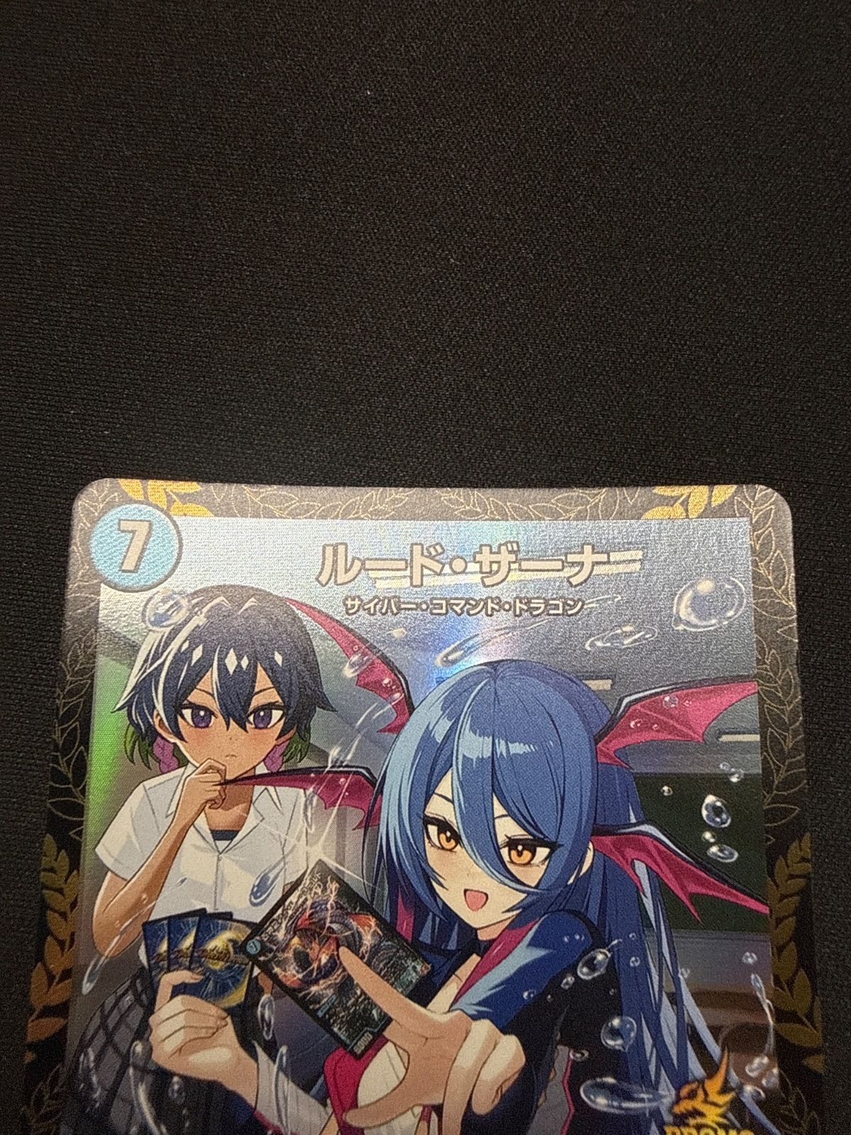 デュエルマスターズ ルードザーナー プロモ - メルカリ