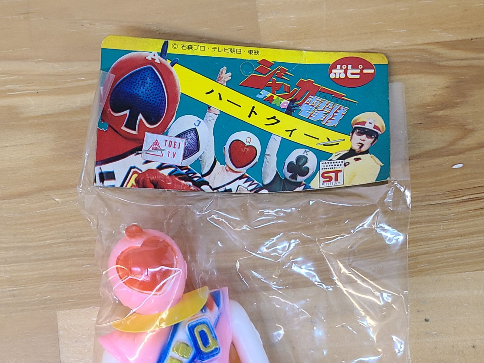 未開封 ジャッカー電撃隊 ハートクィーン ポピー ソフビ 当時物
