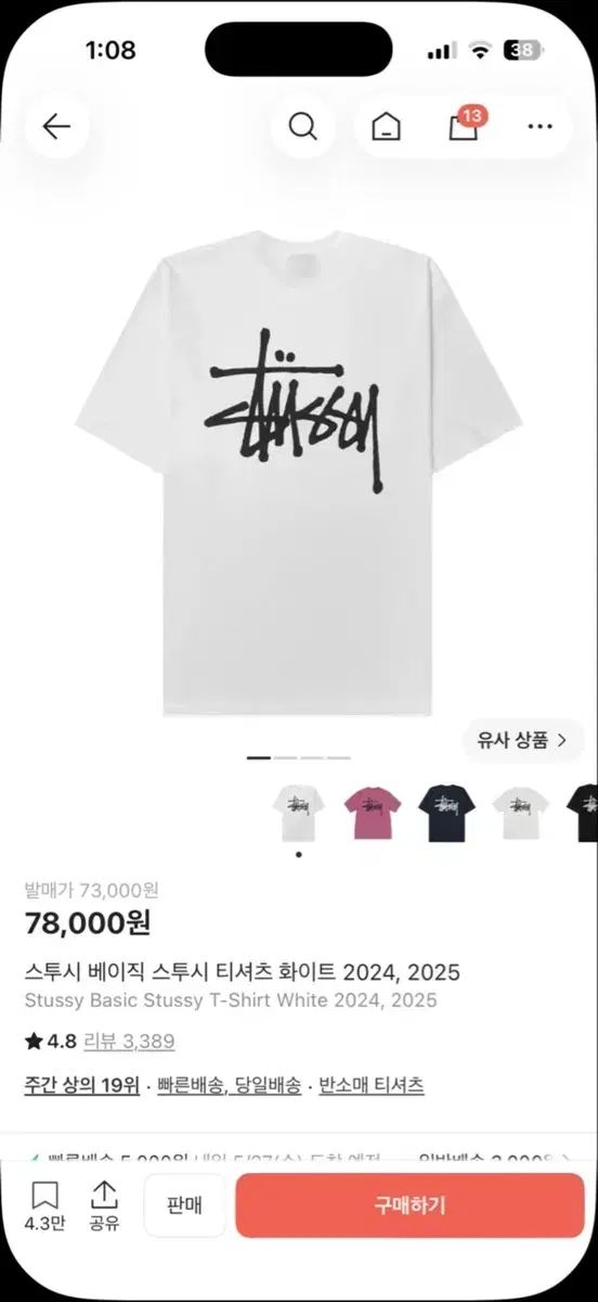 STUSSY ベーシック 半袖