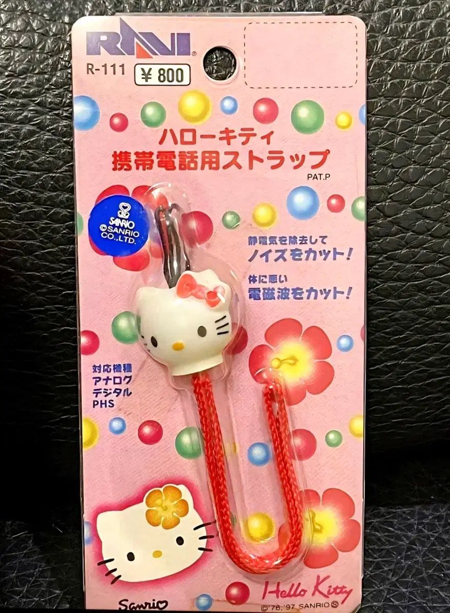 Hello Kitty はろぅきてぃ ストラップ チャーム 46個セット ランダム