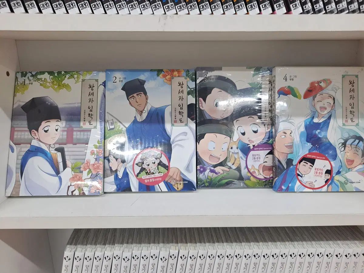皇太子 入学 1 - 4 未開封 漫画がすごく多い プロ安全店舗