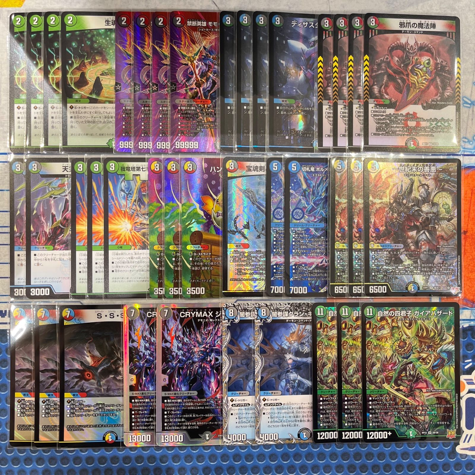 ガイアハザード退化 デッキ コンプオフ【ファボDM1195】 - メルカリ