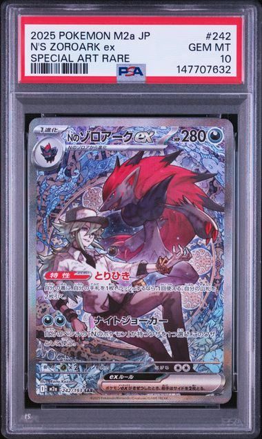 【PSA10】Nのゾロアークex(SAR)〈242/193〉[M2a]