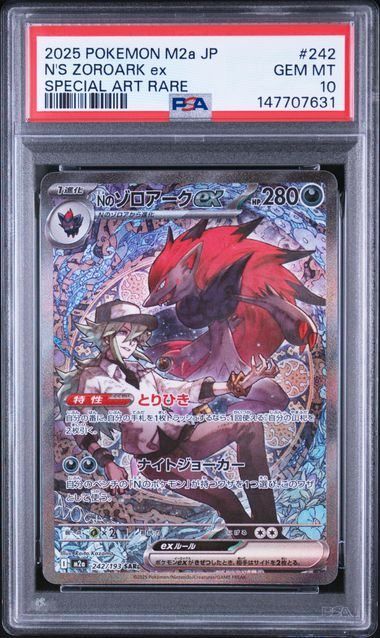 PSA10】Nのゾロアークex(SAR)〈242/193〉[M2a] - メルカリ