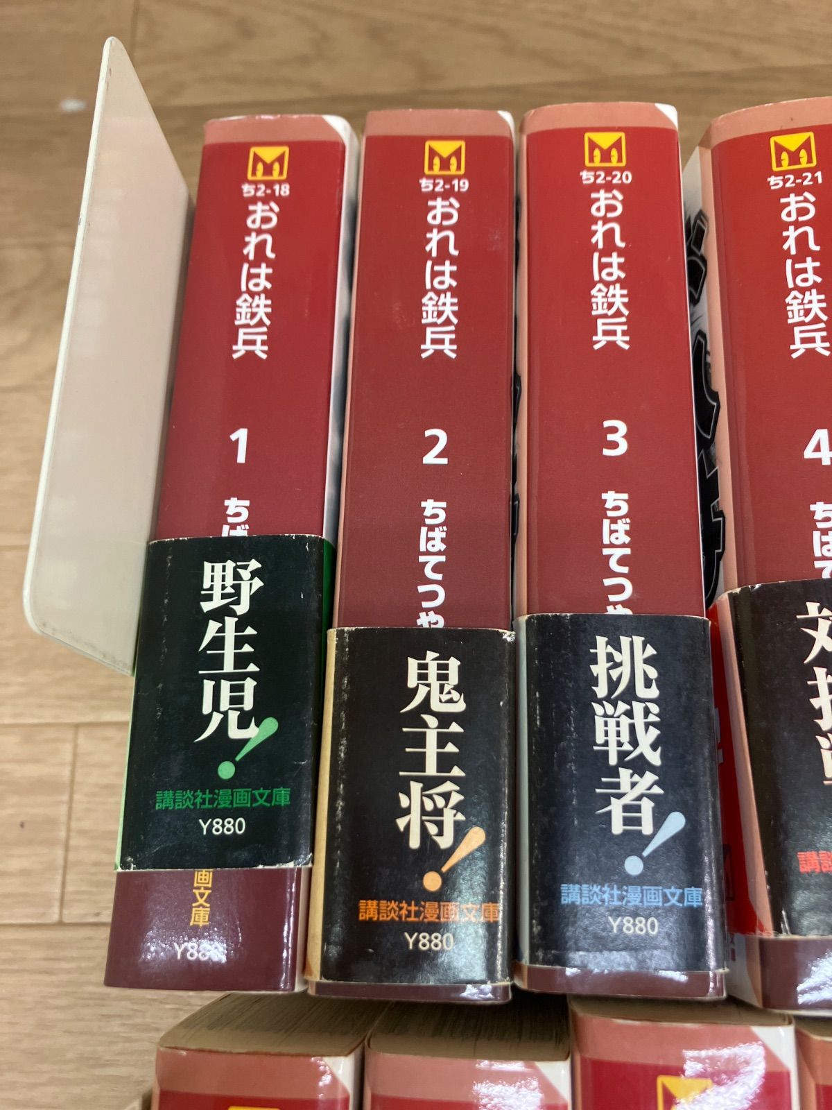 ☆おれは鉄兵 文庫版 全12巻セット ちばてつや《HU27C》S8 - メルカリ