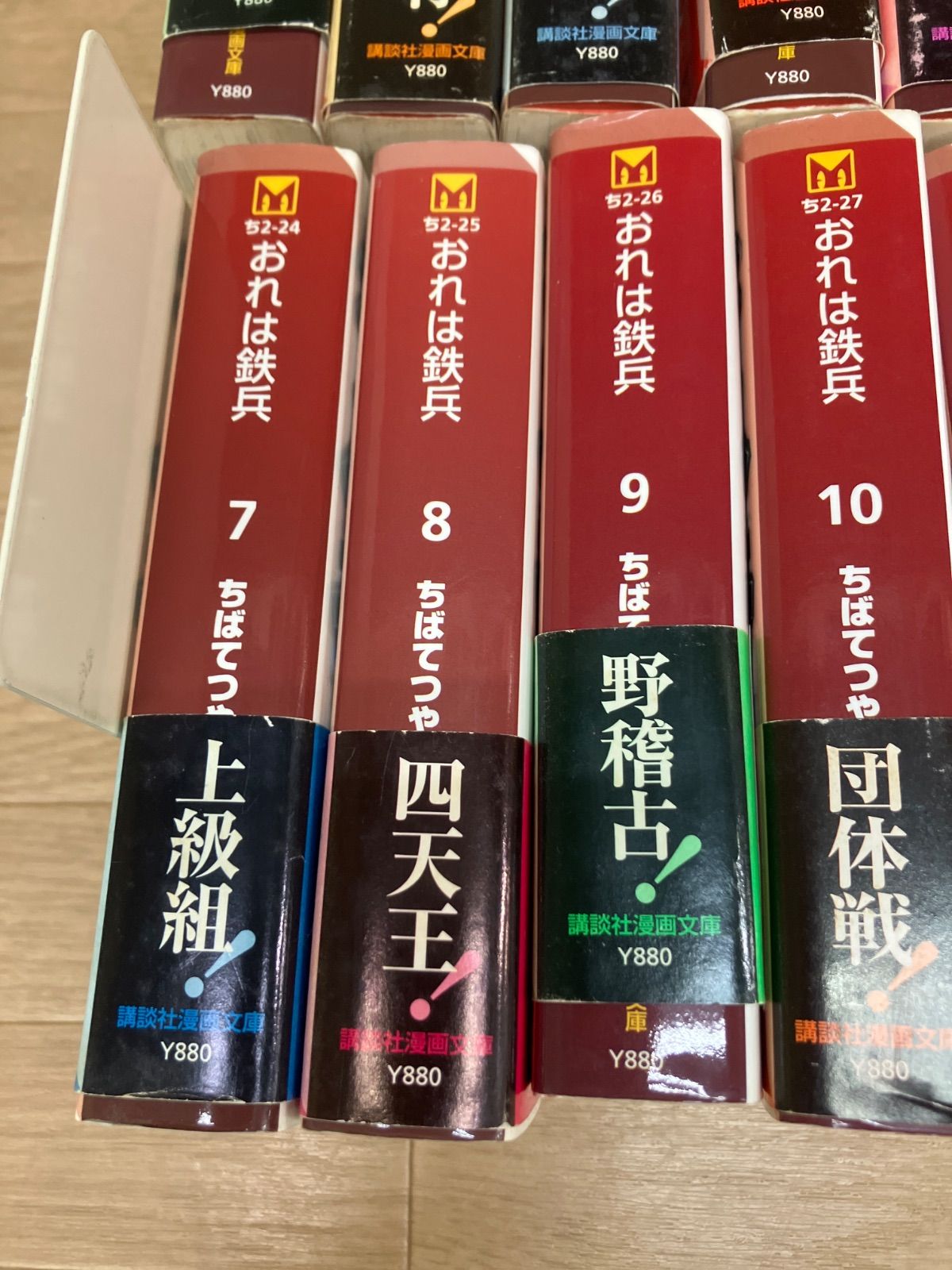 ☆おれは鉄兵 文庫版 全12巻セット ちばてつや《HU27C》S8 - メルカリ