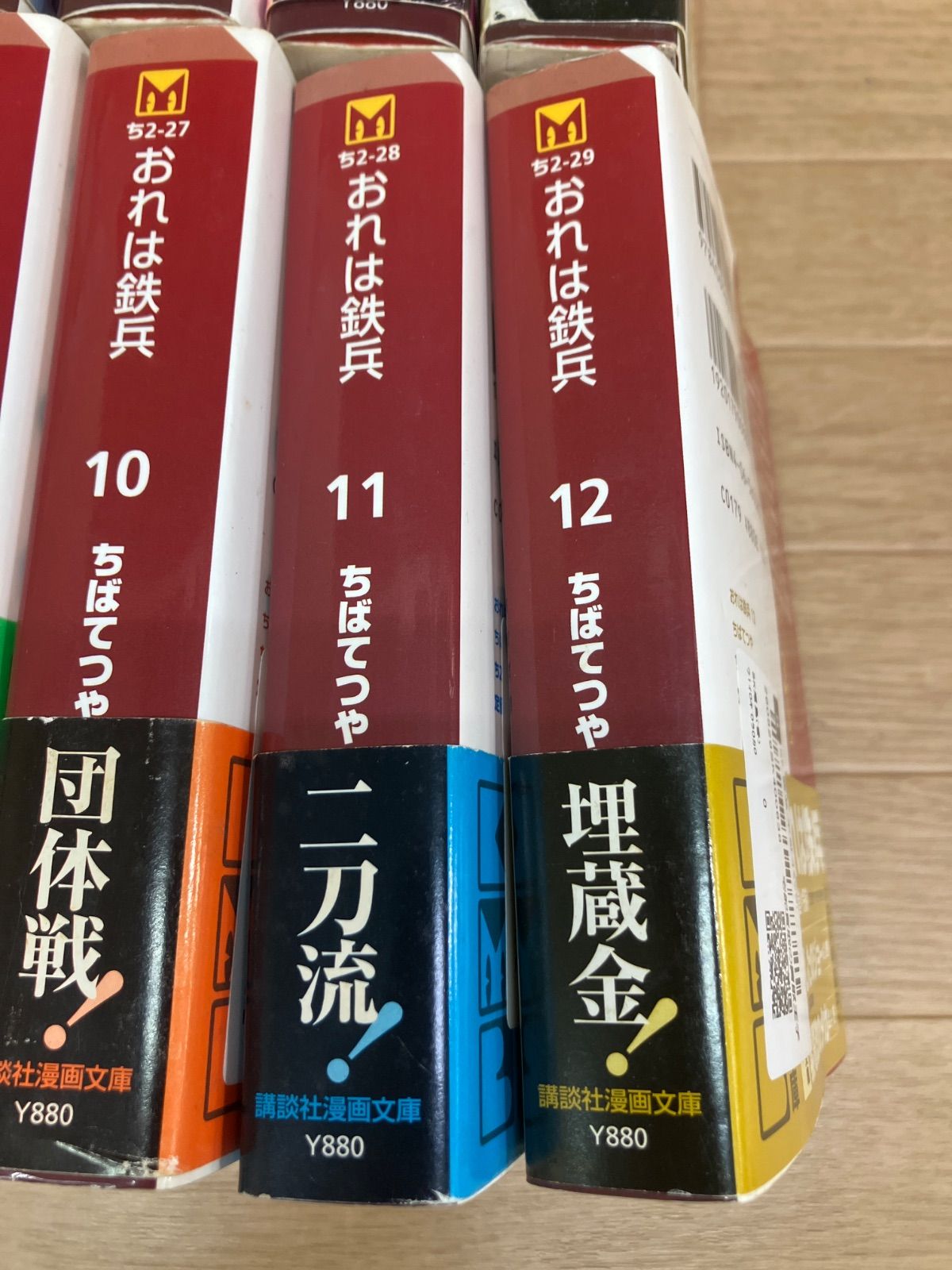 ☆おれは鉄兵 文庫版 全12巻セット ちばてつや《HU27C》S8 - メルカリ