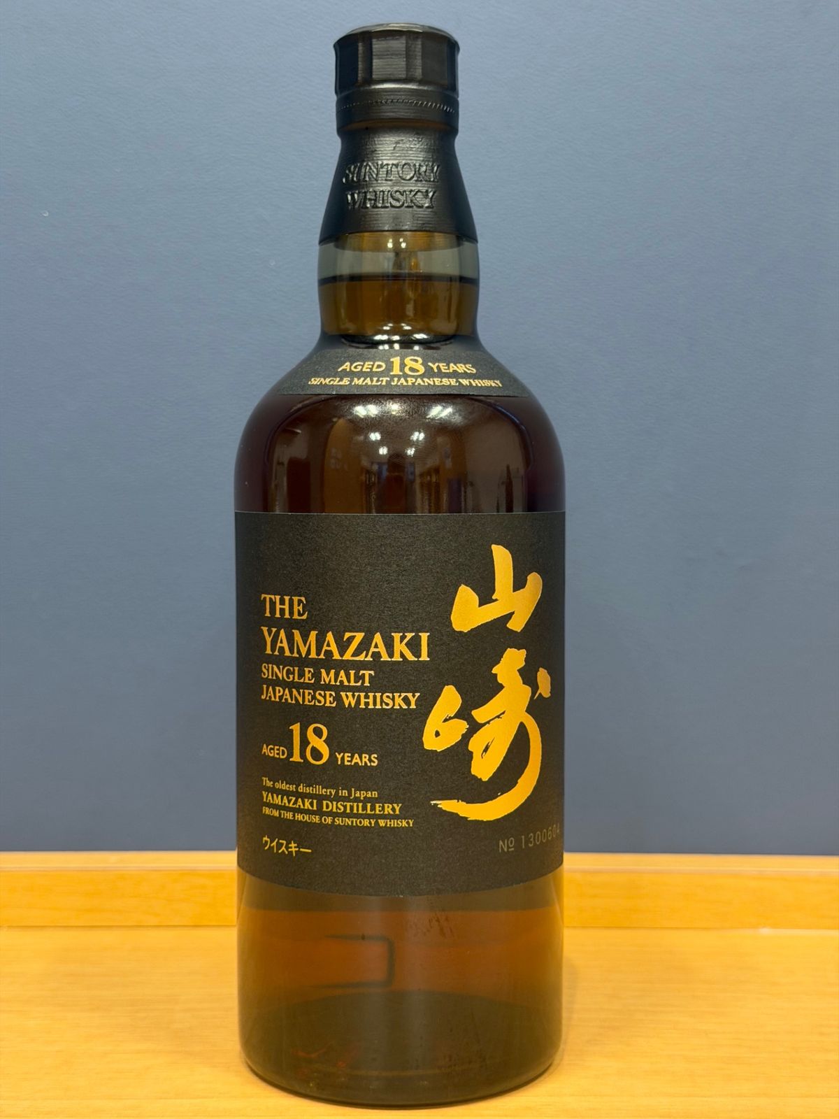 箱なし】サントリー山崎18年 700ml 43度 - LIQUORJOY